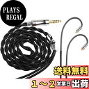 JLDT2 単結晶銅 リケーブル 4.4mm MMCX 2芯OCC イヤホンアップグレードケーブル 交換 着脱式 ヘッドフォンケーブル マイクなし HiFi耳掛型 1.2m 音質改善 JIALAI (4.4mm MMCX)