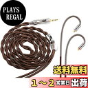 【送料無料】JLH2 銀メッキ単結晶銅線と単結晶銅線のミックス リケーブル 2.5mm MMCX 2芯 イヤホンアップグレードケーブル 交換 着脱式 ヘッドフォンケーブル マイクなし HiFi DIYイヤホンのアクセサリ耳掛型 1.2m 音質改善 JIALAI(2.5mm MMCX)