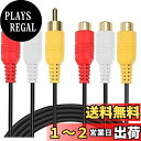 Sound Wave【 3RCA 延長ケーブル オス メス 3M 】 AV延長ケーブル 3.0m RCA/ピンプラグ×3(オス)-RCA/ピンジャック×3(メス...