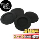Sound Wave ヘッドホン交換用イヤーパッド直径45mm 黒 左右2セット アルミ チャック包装 (45mm 4個)