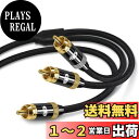 サブウーファーケーブル EMK RCA オス to 2RCA オス オーディオケーブル【1M 分岐型センターピン】デジタル同軸Y分配ケーブル HDTV、ホームシ...