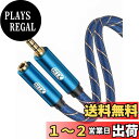 EMK 4極 イヤホン 延長コード 3.5mm オーディオケーブル ステレオミニプラグ ヘッドホン延長コード TRRS AUX ケーブル スピーカー、ヘッドセッ...