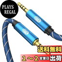 EMK 4極 AUX ケーブル 3.5mm TRRS オーディオケーブル (オス-オス)ホームステレオ/ヘッドホン/スピーカー/音響/車/PCなどに対応 (TR...