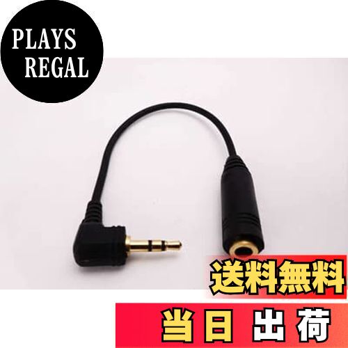 Sound Wave Pro【 3.5mm (F) ⇒ 2.5mm(M) 3極 L字変換ケーブル 】 ステレオイヤホン/ヘットホンの3.5mm プラグを2.5mm L型に変換 ステレオミニプラグ L型変換ケーブル 使いやすい約 13cm ステレオミニ変換 高性能機器 + F.Wave オリジナル レザー調 MicroFiber お