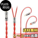 JIALAI JLDT3 単結晶銅 リケーブル 2.5mm 0.78 2ピン 2芯OCC イヤホンアップグレードケーブル 交換 着脱式 ヘッドフォンケーブル マイクなし HiFi 耳掛型 1.2m 音質改善 JIALAI (2.5mm 2Pin, 赤)