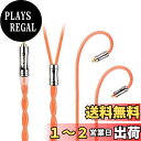 JIALAI JLH3 銀メッキ単結晶銅線と単結晶銅線のミックス リケーブル 2.5mm MMCX 2芯 イヤホンアップグレードケーブル 交換 着脱式 ヘッドフォンケーブル マイクなし HiFi DIYイヤホンのアクセサリ耳掛型 1.2m 音質改善 JIALAI (2.5mm MMCX, オレンジ)