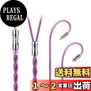JIALAI JLH3 銀メッキ単結晶銅線と単結晶銅線のミックス リケーブル 4.4mm MMCX 2芯 イヤホンアップグレードケーブル 交換 着脱式 ヘッドフォンケーブル マイクなし HiFi DIYイヤホンのアクセサリ 耳掛型 1.2m 音質改善 JIALAI(4.4mm MMCX, パープル)