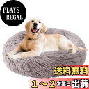 Aurako 70cm 犬ベッド 猫ベッド ふわふわ 丸型 クッション ドーナツペットベッド ぐっすり眠る 猫用 小型犬用 もこもこ 暖かい 滑り止め 防寒 寒さ対策 洗濯可能 子犬 猫用 サイズ選択可 トープ