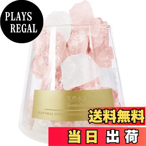 【送料無料】YUYAKESHIアロマ アロマストーン ガラスカップ 天然水晶 ミックスクリスタル 空気浄化 ク..