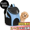 Botocoo ペットキャリーバッグリュック人気 猫犬キャリーケース 小型犬 リュックきゃりーバッグ 折りたたみ 抱っこひも2WAY 顔出し軽量 安定性抜 防災リュック旅行 通院 散歩 ペットバッグ (L)