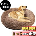 Aurako 76cm 犬ベッド 猫ベッド ふわふわ 丸型 クッション ドーナツペットベッド ぐっすり眠る 猫用 小型犬用 もこもこ 暖かい 滑り止め 防寒 寒さ対策 洗濯可能 子犬 猫用 サイズ選択可 カーキ