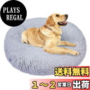 Aurako 76cm 犬ベッド猫ベッド ふわふわ 丸型 クッション ドーナツペットベッド ぐっすり眠る 猫用 小型犬用 もこもこ 暖かい 滑り止め 防寒 寒さ対策 洗濯可能 子犬 猫用 サイズ選択可 ライトグレー