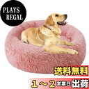 Aurako 76cm 犬ベッド 猫ベッド ふわふわ 丸型 クッション ドーナツペットベッド ぐっすり眠る 猫用 小型犬用 もこもこ 暖かい 滑り止め 防寒 寒さ対策 洗濯可能 子犬 猫用 サイズ選択可 ローズレッド