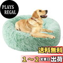 Aurako 76cm 犬ベッド 猫ベッド ふわふわ 丸型 クッション ドーナツペットベッド ぐっすり眠る 猫用 小型犬用 もこもこ 暖かい 滑り止め 防寒 寒さ対策 洗濯可能 子犬 猫用 サイズ選択可 緑