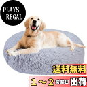Aurako 70cm 犬ベッド猫ベッド ふわふわ 丸型 クッション ドーナツペットベッド ぐっすり眠る 猫用 小型犬用 もこもこ 暖かい 滑り止め 防寒 寒さ対策 洗濯可能 子犬 猫用 サイズ選択可 ライトグレー