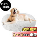 Aurako 70cm 犬ベッド 猫ベッド ふわふわ 丸型 クッション ドーナツペットベッド ぐっすり眠る 猫用 小型犬用 もこもこ 暖かい 滑り止め 防寒 寒さ対策 洗濯可能 子犬 猫用 サイズ選択可 乳白色