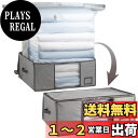 【送料無料】CLEVHOM 圧縮袋 圧縮ボックス 布団圧縮袋 衣類圧縮袋 収納ケース 羽毛布団収納袋 布団収納 衣類 ふとん 折りたたみ式 圧縮袋と収納ボックス 一体型 ぬいぐるみ収納 季節転換 省スペース 繰り返す利用可能 掃除機対応 カビ ダニ対策 防塵 防湿 収納/引越し/衣替え