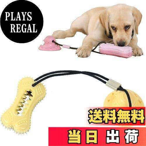 Canplus 犬 おもちゃ 吸盤綱引き 犬用おもちゃ 噛むおもちゃ 犬の餌漏れおもちゃ 知育玩具犬 骨の形 好奇心を刺激 ストレス解消 歯ぎ清潔 歯磨き 吸盤 ロープ 歯固め 耐久性 犬おもちゃ ベル付き 音の出る 運動不足解消 丈夫 小型、中型、大型犬に適する ペット用品