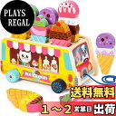 Homehalo おままごとセット 木製おもちゃ モンテッソーリ 玩具 アイスクリームセット 木の玩具 おもしろい はめこみ 形合わせ 知育玩具 おもちゃ おままごとキッチン マグネット 自由に組み合わせ 子供 女の子 男の子 プレゼント 子供の日 誕生日プレゼント 入園祝い ク