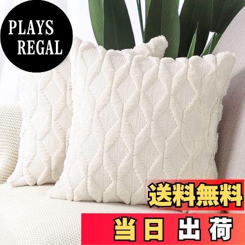 【送料無料】Madizz クッションカバー 2枚セット 柔らかい ぬいぐるみ ショートウール ベルベット 装飾..