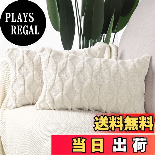 【送料無料】Madizz クッションカバー 2枚セット 柔らかい ぬいぐるみ ショートウール ベルベット 装飾..