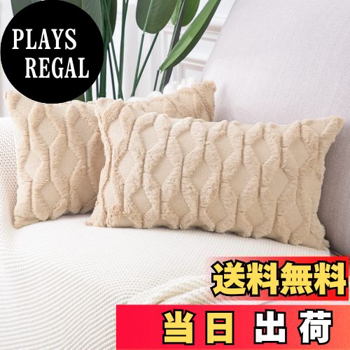 【送料無料】Madizz クッションカバー 2枚セット 柔らかい ぬいぐるみ ショートウール ベルベット 装飾..