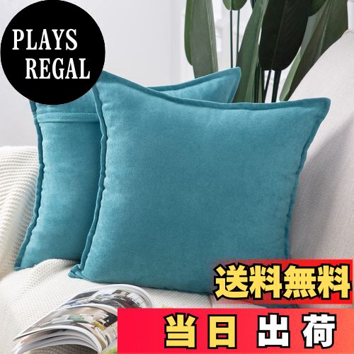 MADIZZ クッションカバー 肌触り良い シェニール シンプル 無地 北欧 おしゃれ ソファ背当て 装飾枕カバー 座布団カバー 2枚セット(グレーブルー, 50X50 cm)