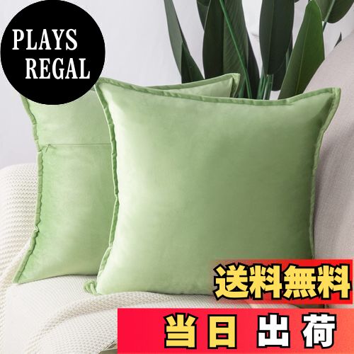 Madizz クッションカバー 2枚セット 北欧 柔らかい ビロード無地 背当て 装飾 枕カバー 座布団カバー ソファ用 寝室用 60*60 CM アップルグリーン