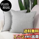 Madizz リネンスローピローカバー2枚セット ソフト装飾クッションカバー ソファ 寝室用 枕シェル 40*40 cm ライトグレー