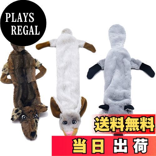 Meiping 3点セット 犬おもちゃ音が出る 噛む玩具犬用音が出る ぬいぐるみ製 インタラクティブトレーニング ぬいぐるみ 耐久性 (12#)