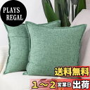 Madizz リネンスローピローカバー2枚セット ソフト装飾クッションカバー ソファ 寝室用 枕シェル 45*45 cm グリーン