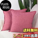 Madizz リネンスローピローカバー2枚セット ソフト装飾クッションカバー ソファ 寝室用 枕シェル 55*55 cm ピンク