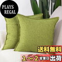 Madizz リネンスローピローカバー2枚セット ソフト装飾クッションカバー ソファ 寝室用 枕シェル 45*45 cm ライトグリーン