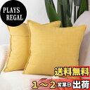 Madizz リネンスローピローカバー2枚セット ソフト装飾クッションカバー ソファ 寝室用 枕シェル 45*45 cm イエロー