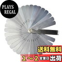 Renjzle シックネスゲージ 隙間ゲージ 隙間検査ツール 32枚組 0.02mm〜1mm ステンレス製 シクネスゲージ 隙間ゲージ すき間ゲージ 隙間 ゲー...