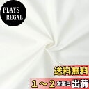 日本紐釦貿易(Nippon Chuko) NBK エイティスクエア 無地 生地 綿100% シャーティング アイボリー 白系 巾約110cm×9m切売カット KD4630-102-9M(3)