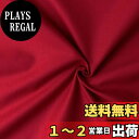 日本紐釦貿易(Nippon Chuko) エイティスクエア 無地 生地 綿100% シャーティング アメリカンレッド レッド系 巾約110cm×10m切売カット KD4630-257-10M(3)