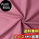 日本紐釦貿易(Nippon Chuko) エイティスクエア 無地 生地 綿100% シャーティング ウスアズキ ピンク系 巾約110cm×9m切売カット KD4630-323-9M