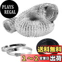 Okryain ダクトホース アルミ パイプ用フランジ&ホースクランプ付き 収納型フレキシブルダクト 100mmダクトファンに対応 蛇腹ダクト 換気?排気用 長さ2m (100mm/シルバー)