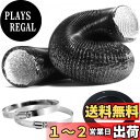 Okryain ダクトホース アルミ パイプ用フランジ&ホースクランプ付き 収納型フレキシブルダクト 150mmダクトファンに対応 蛇腹ダクト 換気?排気用 長さ2m (150mm/ブラック)