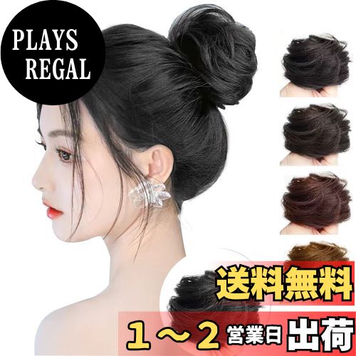 Fuyunohi お団子ウィッグ ウィッグ お団子 ゴム式 シュシュ ポイントウィッグ つけ毛 髪飾り おしゃれ 人気 結婚式 七五三 成人式 卒業式 和装 着物 浴衣 普段使い ウィッグ レディース ボリューム 装着 簡単 自然感(直、ブラック) Fuyunohi お団子ウィッグ ウィッグ お団子 ゴム式 シュシュ ポイントウィッグ つけ毛 髪飾り おしゃれ 人気 結婚式 七五三 成人式 卒業式 和装 着物 浴衣 普段使い ウィッグ レディース ボリューム 装着 簡単 自然感(直、ブラック)