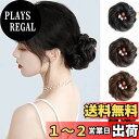 Fuyunohi お団子ウィッグ ウィッグ お団子 ゴム式 シュシュ ポイントウィッグ つけ毛 髪飾り おしゃれ 人気 結婚式 七五三 成人式 卒業式 和装 着...