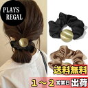 Fuyunohi ヘアゴム シュシュ 2個セット 金属 ゴム 跡がつかないヘアゴム 髪ゴム おしゃれ 髪留め ヘアアクセサリー ヘアゴム 大人 シュシュ セット...