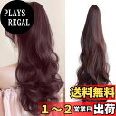 Fuyunohi ポニーテールウィッグ つけ毛 ウィッグ ポニーテール クリップ ポニーテールエクステ 付け髪 ポニーテール ロング 巻き髪 50cm エクステ...