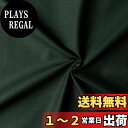 日本紐釦貿易(Nippon Chuko) NBK エイティスクエア 無地 生地 綿100% シャーティング ディープグリーン グリーン系 巾約110cm×9m切売カット KD4630-232-9M