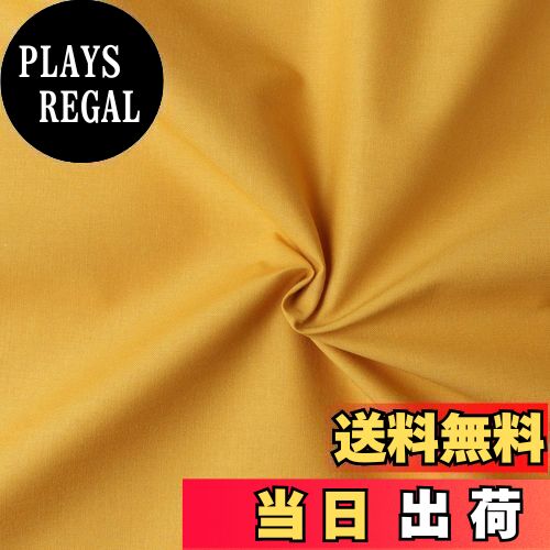 日本紐釦貿易(Nippon Chuko) エイティスクエア 無地 生地 綿100% シャーティング サフラン 黄色系 巾約110cm×9m切売カット KD4630-305-9M