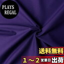 日本紐釦貿易(Nippon Chuko) エイティスクエア 無地 生地 綿100% シャーティング ムラサキ パープル系 巾約110cm×7m切売カット KD4630-256-7M(3)