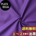 日本紐釦貿易(Nippon Chuko) エイティスクエア 無地 生地 綿100% シャーティング アヤメ パープル系 巾約110cm×9m切売カット KD4630-116-9M(3)