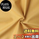 日本紐釦貿易(Nippon Chuko) エイティスクエア 無地 生地 綿100% シャーティング マスタード 黄色系 巾約110cm×8m切売カット KD4630-201-8M(3)