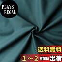 日本紐釦貿易(Nippon Chuko) エイティスクエア 無地 生地 綿100% シャーティング ボトルグリーン グリーン系 巾約110cm×7m切売カット KD4630-141-7M